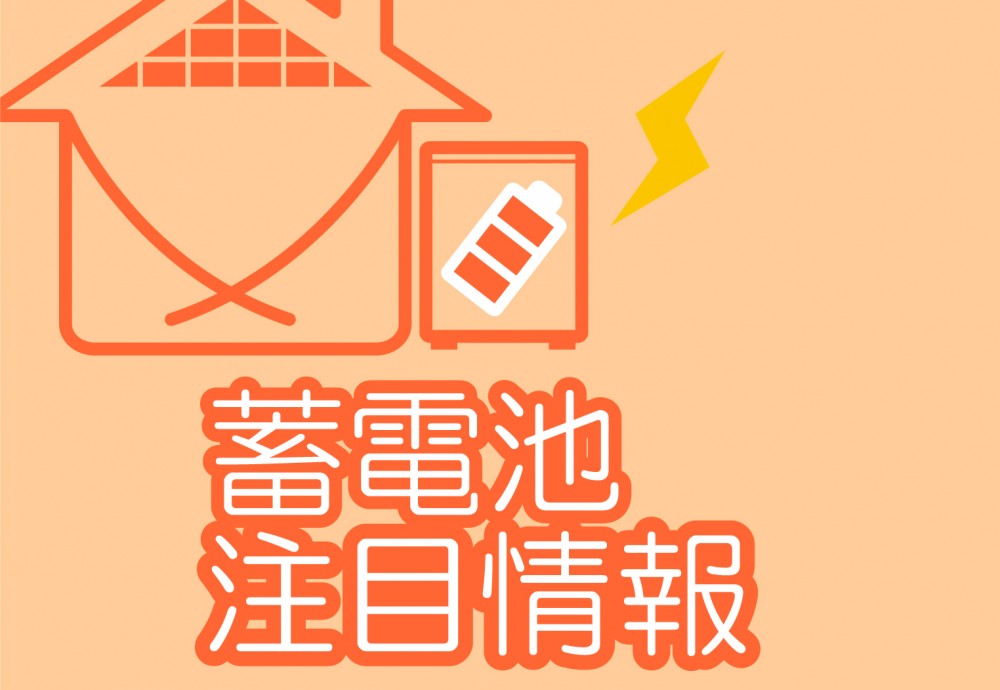 蓄電池の基礎知識5.出力について